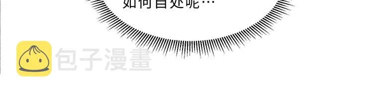 第41话 你是我的宝贝 第5页