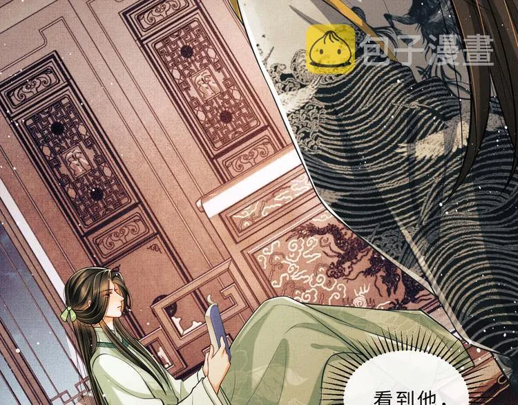第41话 你是我的宝贝 第12页