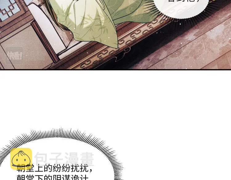 第41话 你是我的宝贝 第13页