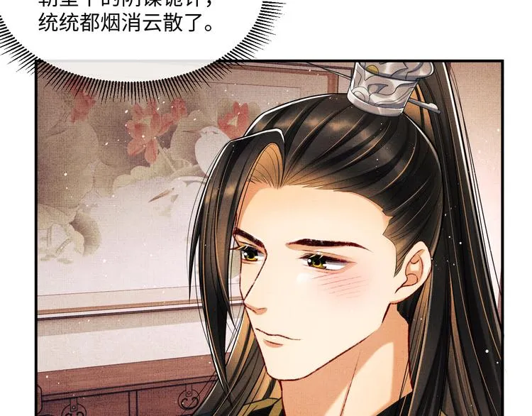 第41话 你是我的宝贝 第14页