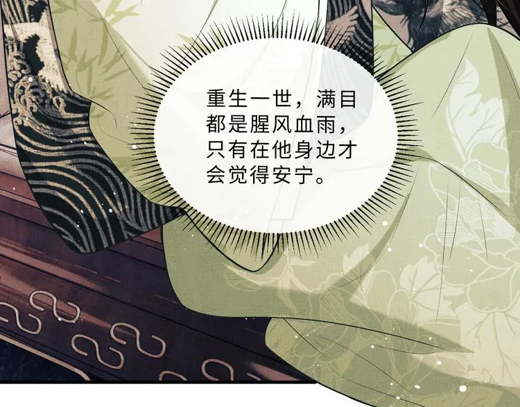 第41话 你是我的宝贝 第18页