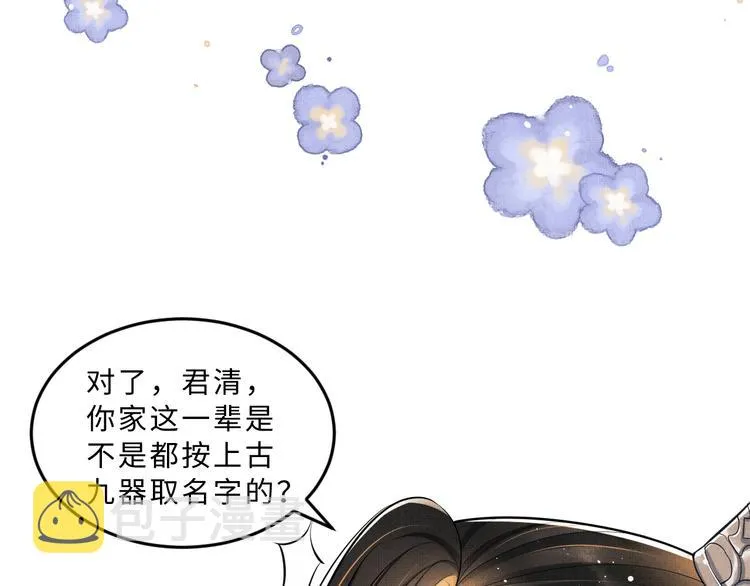 第41话 你是我的宝贝 第21页