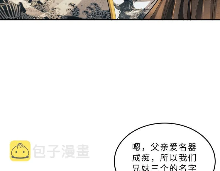 第41话 你是我的宝贝 第23页