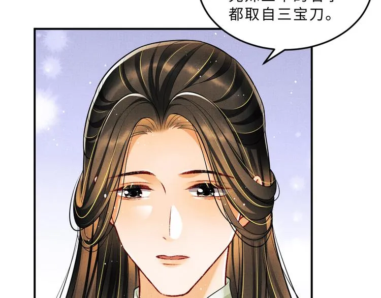 第41话 你是我的宝贝 第24页