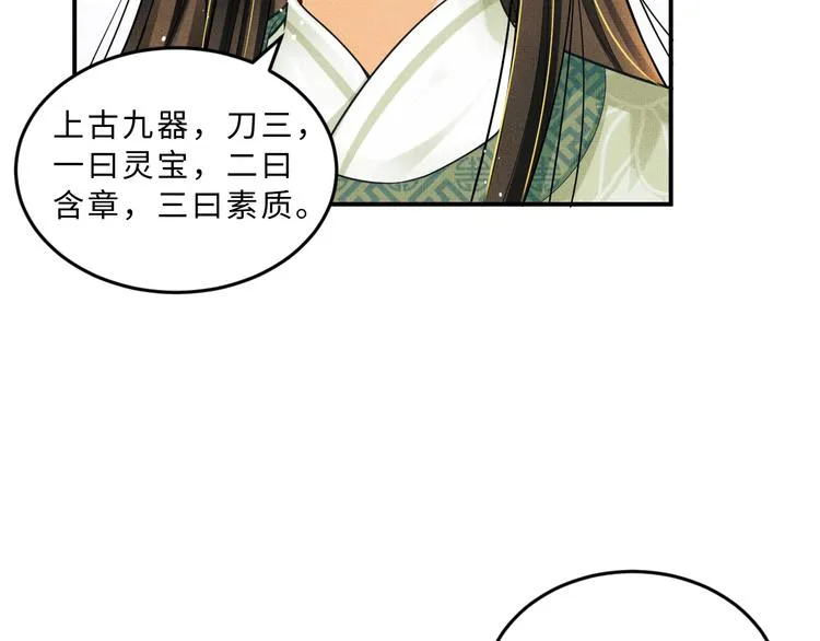 第41话 你是我的宝贝 第25页
