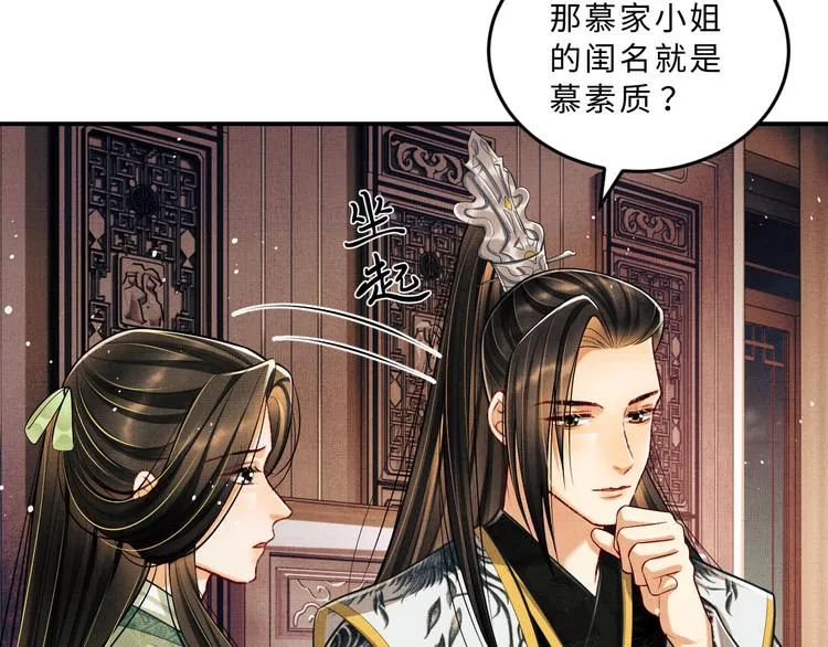 第41话 你是我的宝贝 第26页