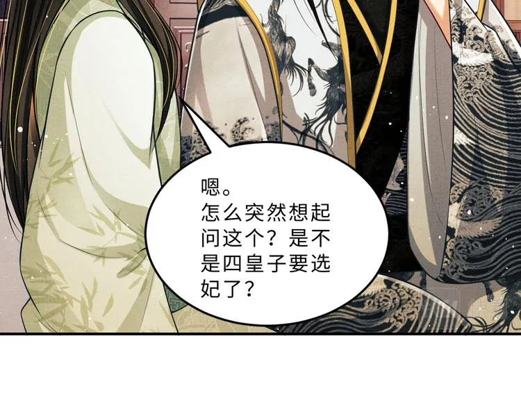 第41话 你是我的宝贝 第27页