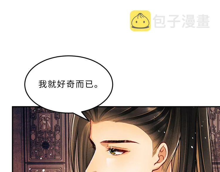 第41话 你是我的宝贝 第28页