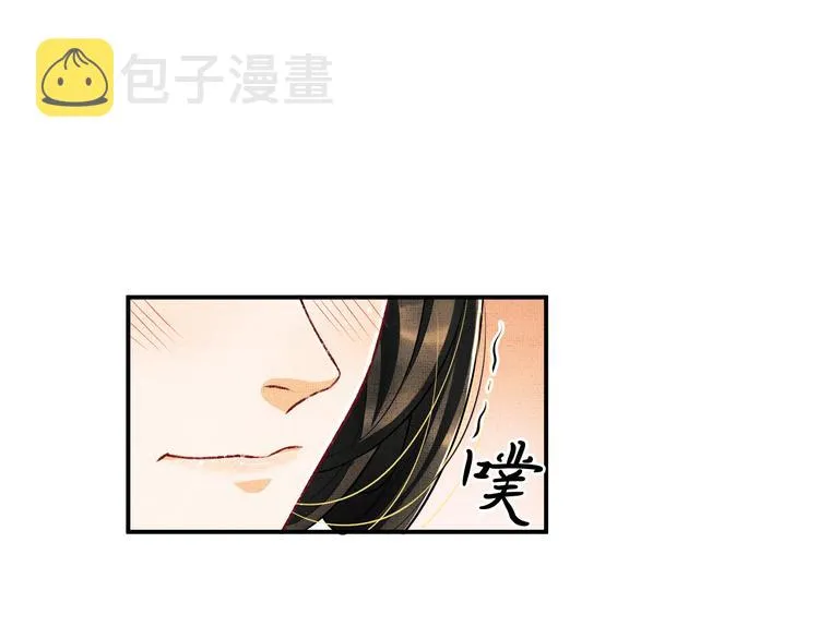 第41话 你是我的宝贝 第32页