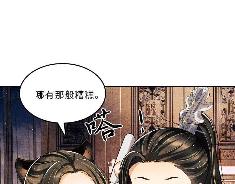 第41话 你是我的宝贝 第33页