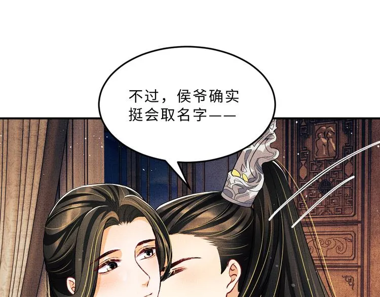 第41话 你是我的宝贝 第35页