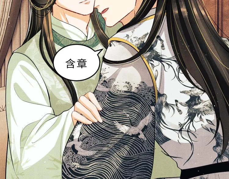 第41话 你是我的宝贝 第36页