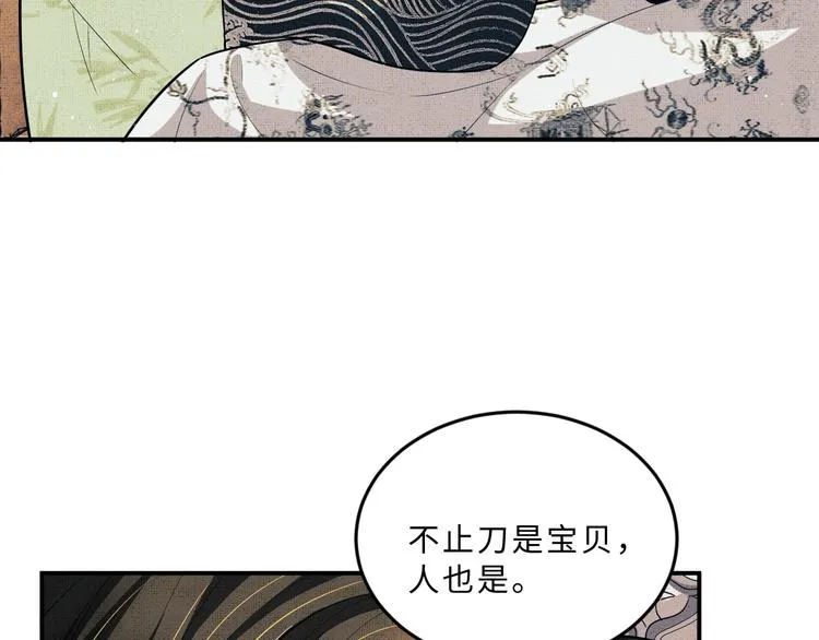 第41话 你是我的宝贝 第37页
