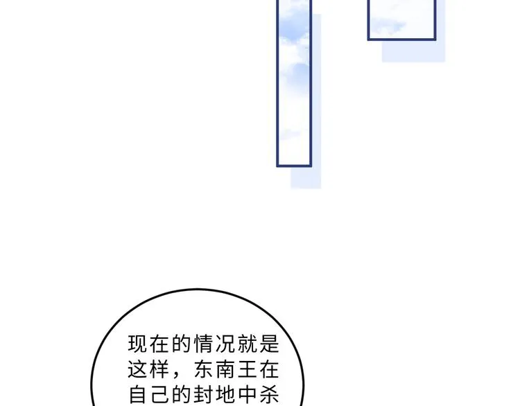 第41话 你是我的宝贝 第43页