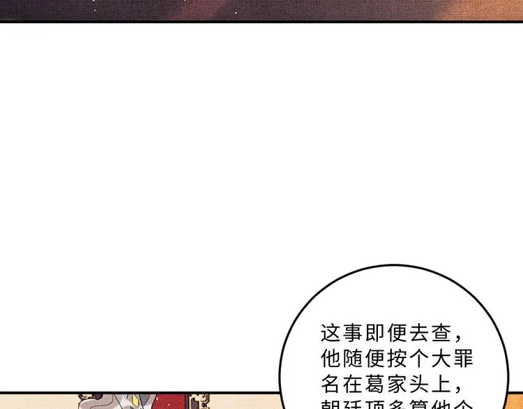 第41话 你是我的宝贝 第46页
