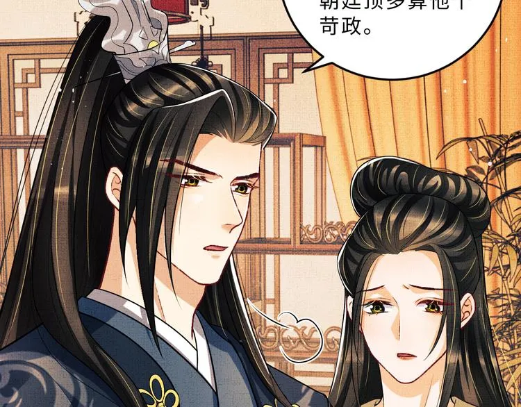 第41话 你是我的宝贝 第47页