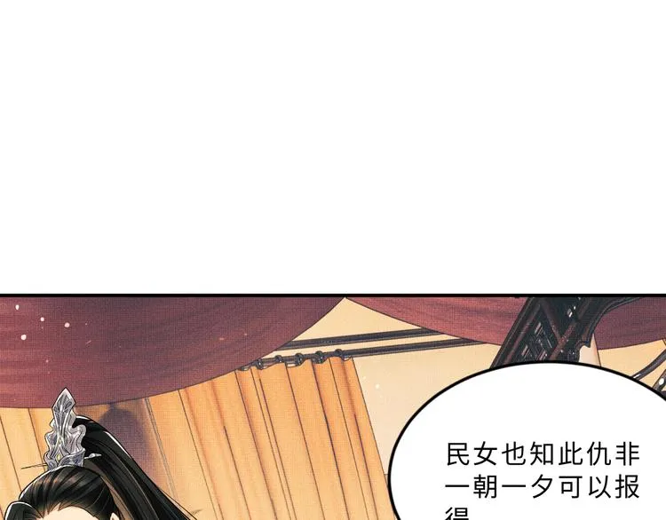 第41话 你是我的宝贝 第49页