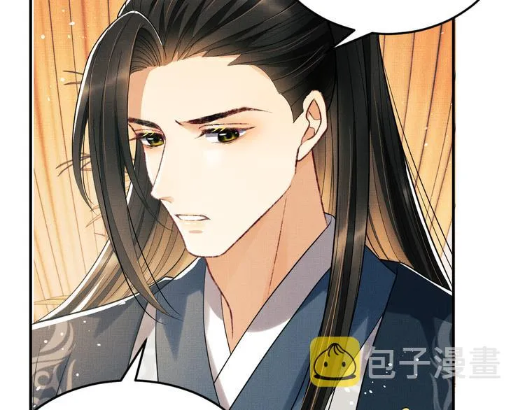 第41话 你是我的宝贝 第52页