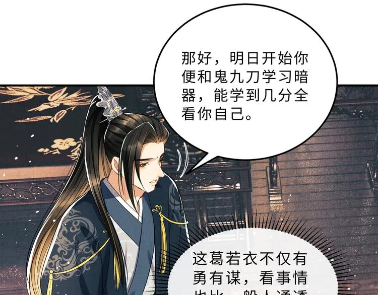 第41话 你是我的宝贝 第57页