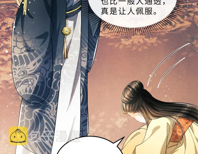 第41话 你是我的宝贝 第58页