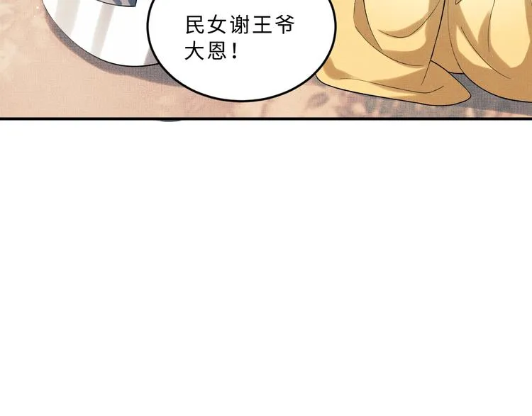第41话 你是我的宝贝 第59页