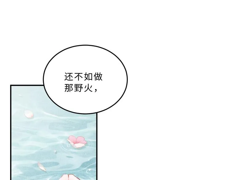 第41话 你是我的宝贝 第75页