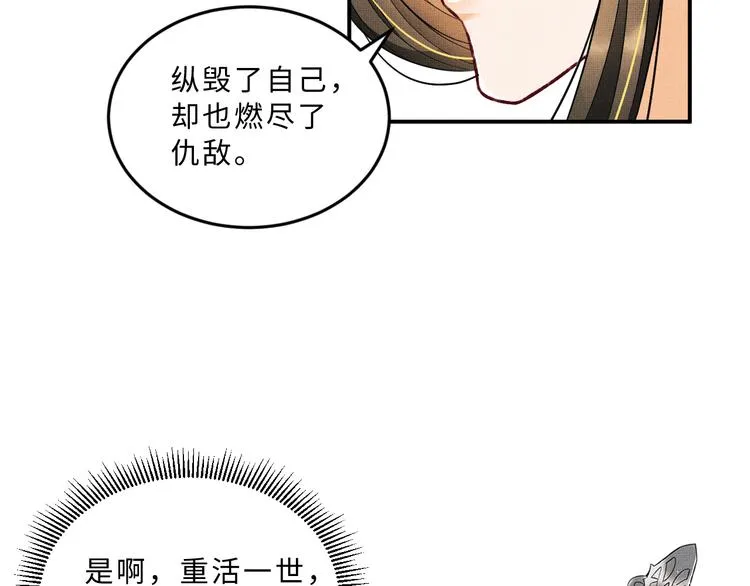 第41话 你是我的宝贝 第77页