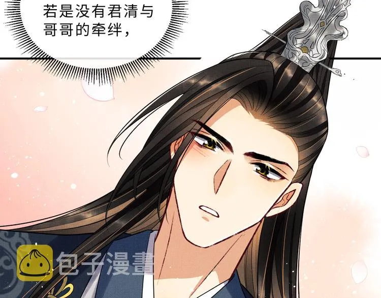 第41话 你是我的宝贝 第78页