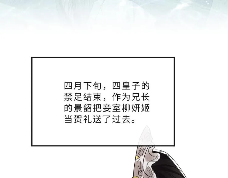 第41话 你是我的宝贝 第86页