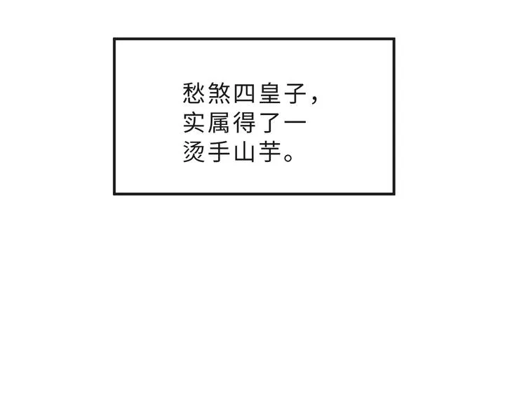第41话 你是我的宝贝 第89页