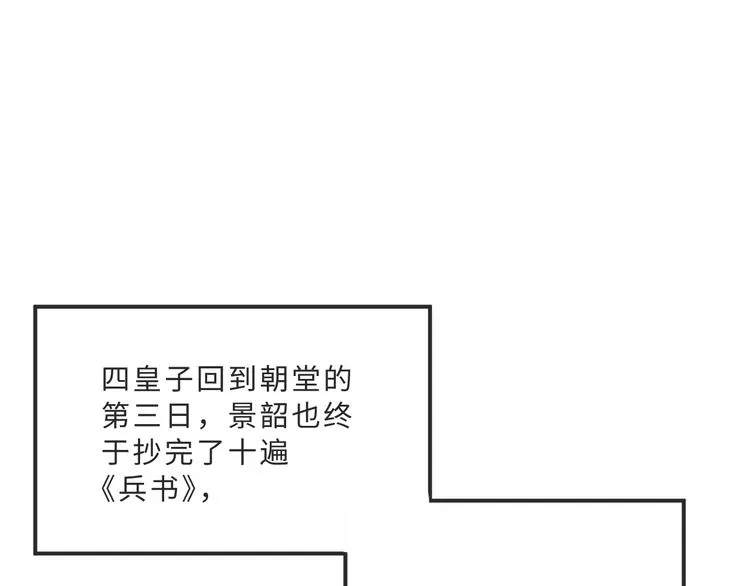 第41话 你是我的宝贝 第90页