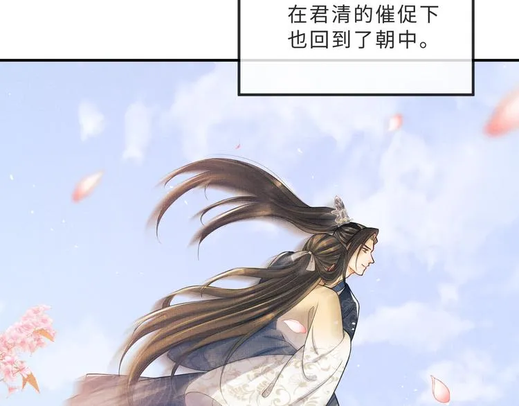 第41话 你是我的宝贝 第91页