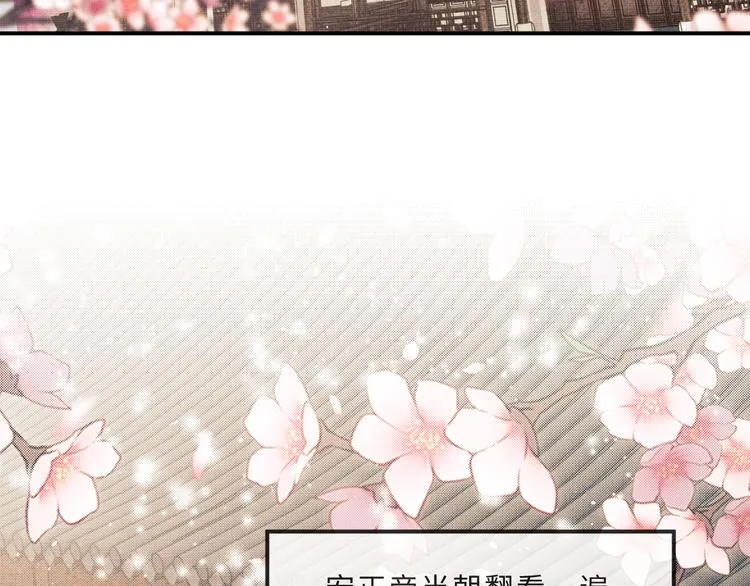 第41话 你是我的宝贝 第93页