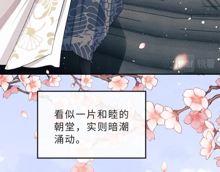 第41话 你是我的宝贝 第96页
