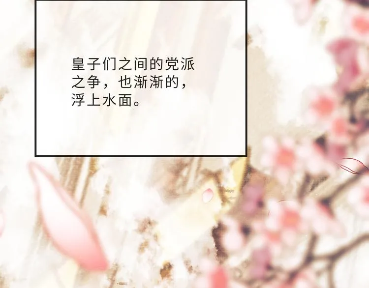 第41话 你是我的宝贝 第102页
