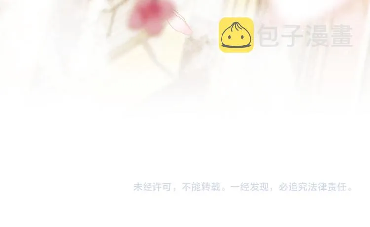 第41话 你是我的宝贝 第104页