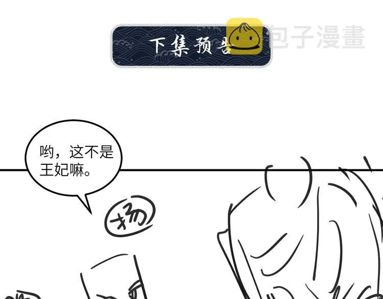 第41话 你是我的宝贝 第105页
