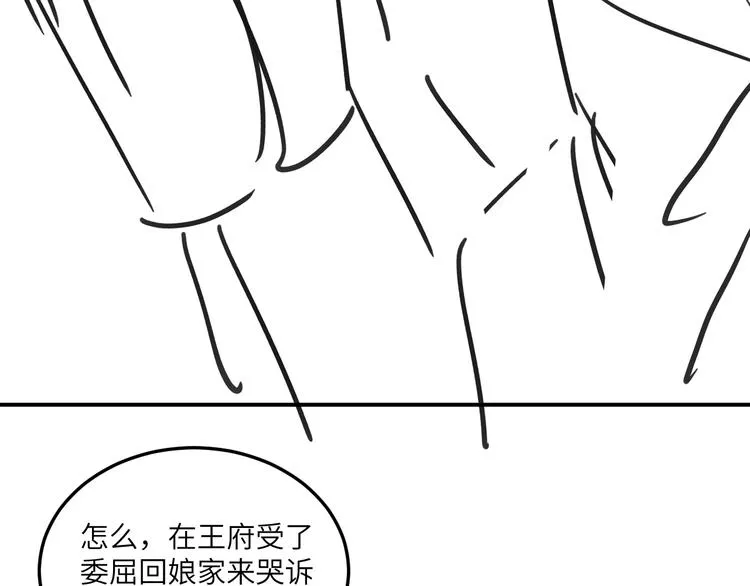 第41话 你是我的宝贝 第107页