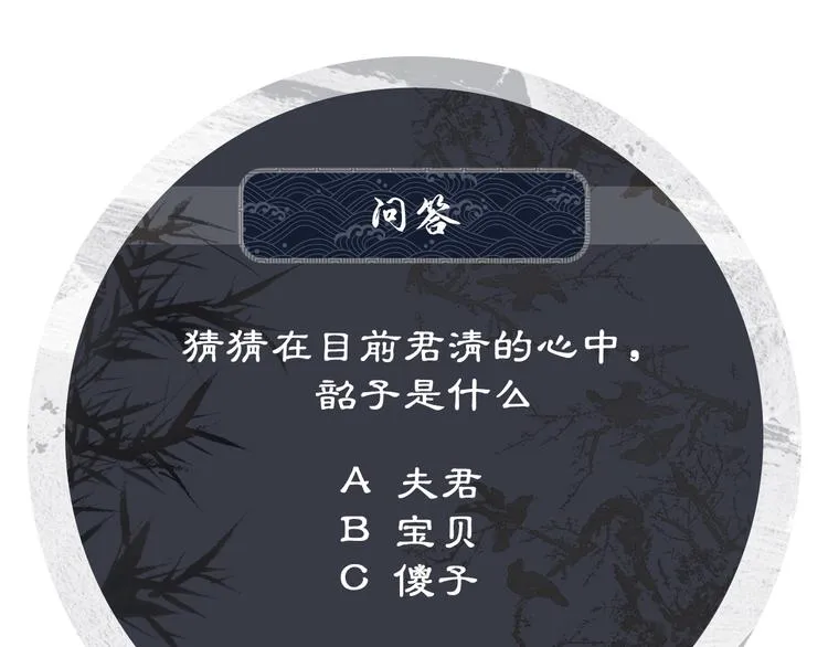 第41话 你是我的宝贝 第114页