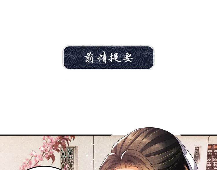 第42话 景韶的爱羡煞旁人 第1页