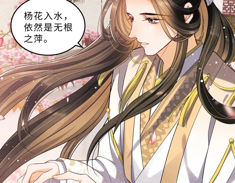 第42话 景韶的爱羡煞旁人 第2页