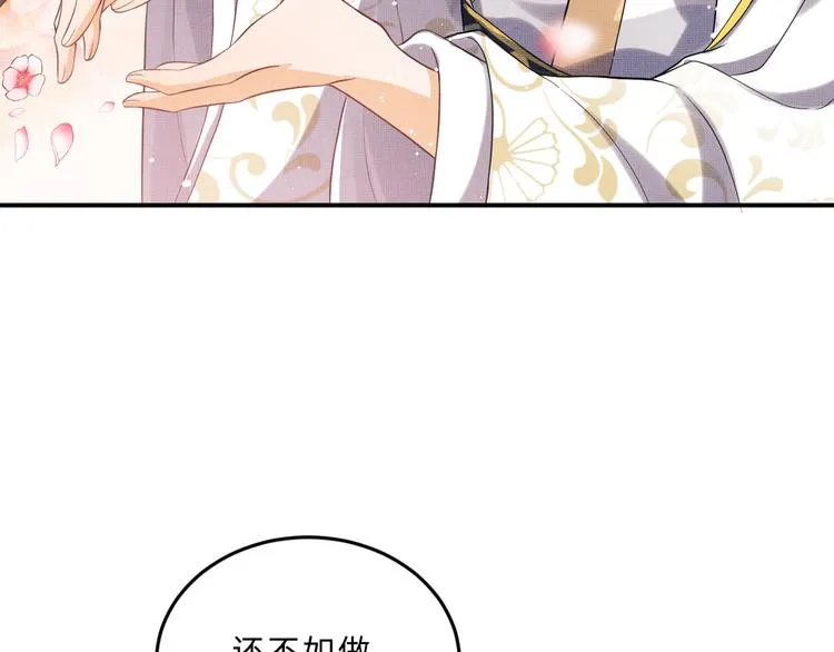 第42话 景韶的爱羡煞旁人 第3页