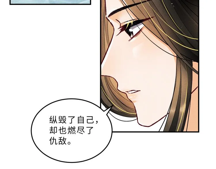第42话 景韶的爱羡煞旁人 第5页