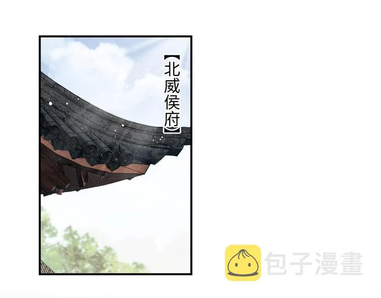 第42话 景韶的爱羡煞旁人 第15页