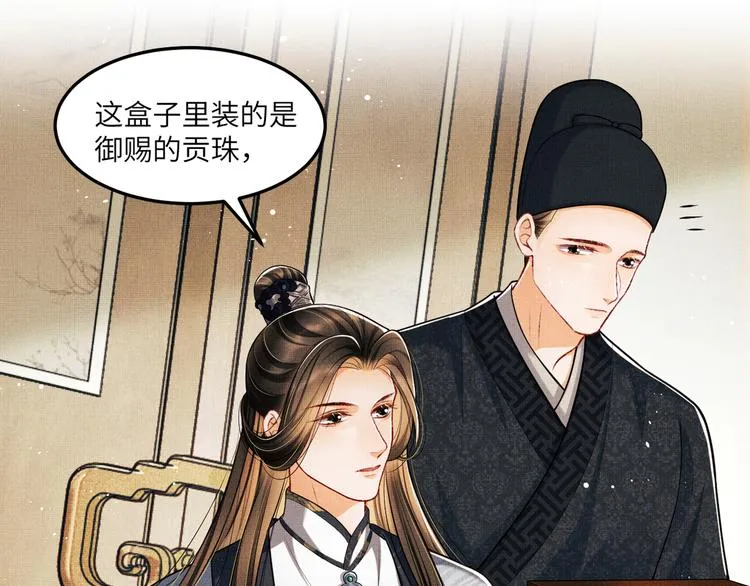第42话 景韶的爱羡煞旁人 第16页