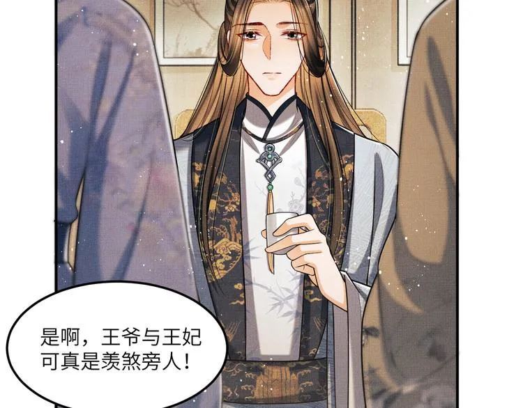 第42话 景韶的爱羡煞旁人 第22页