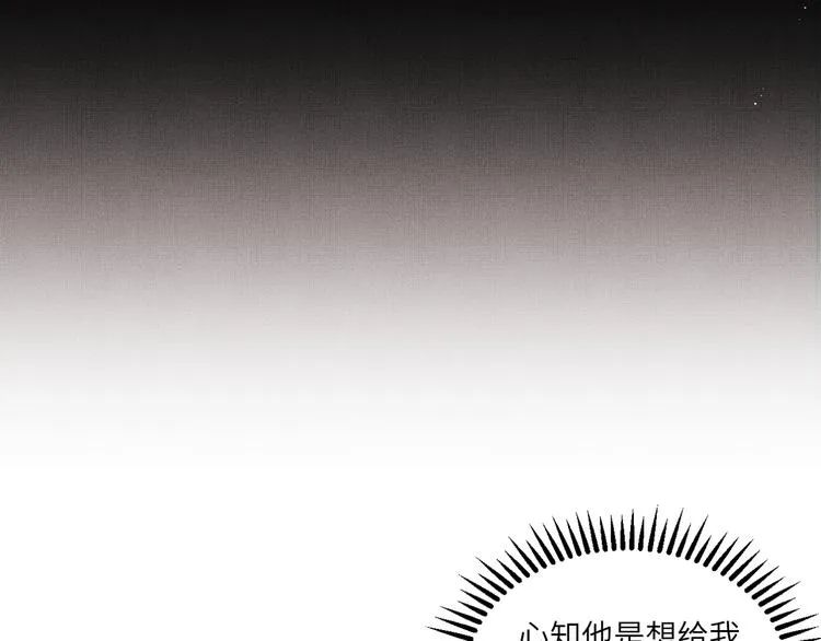 第42话 景韶的爱羡煞旁人 第26页