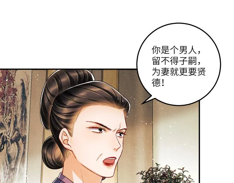 第42话 景韶的爱羡煞旁人 第29页