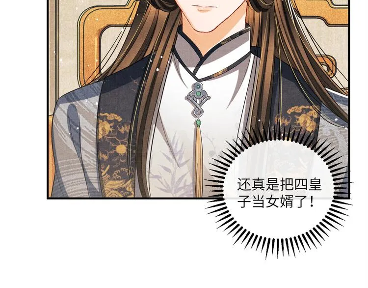 第42话 景韶的爱羡煞旁人 第35页