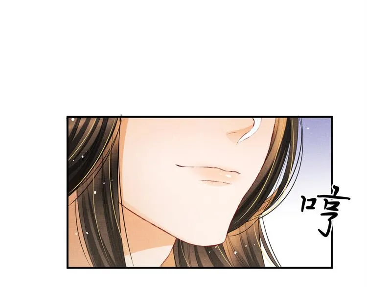 第42话 景韶的爱羡煞旁人 第44页